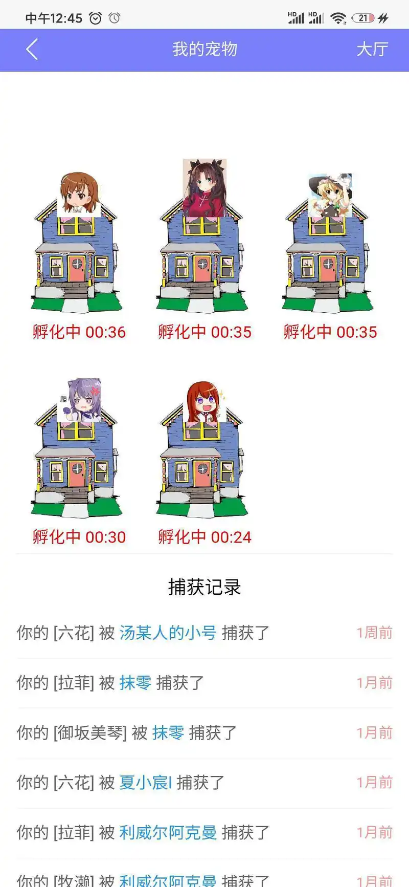 手抖不小心把最贵的蛋窝给买了的说