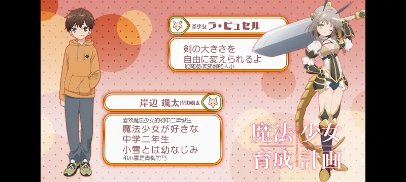 魔法少女育成计划,动画,动漫,魔法少女,二次元,番剧,日漫,ACG