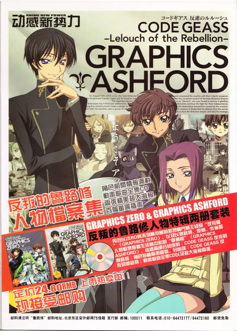 动感新势力,动漫,ACG,二次元,动画,杂志,动新DVD