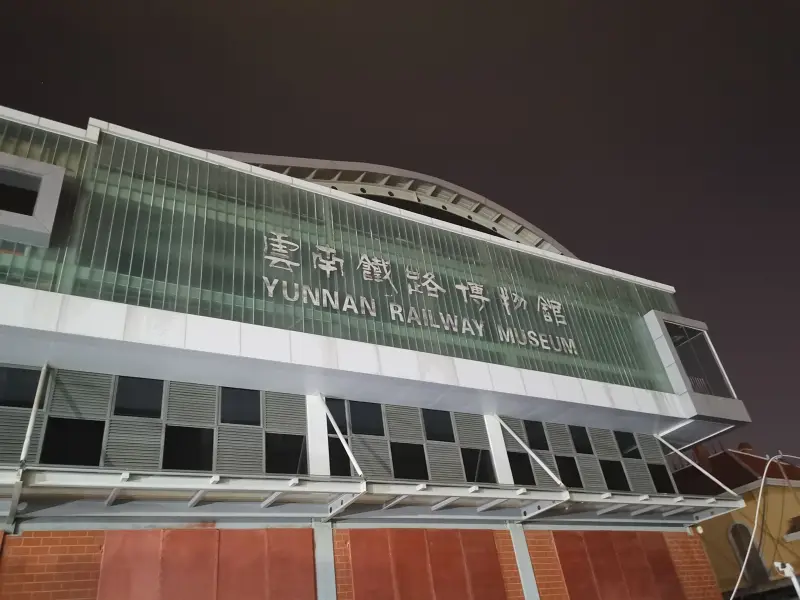 昆石线,滇缅铁路