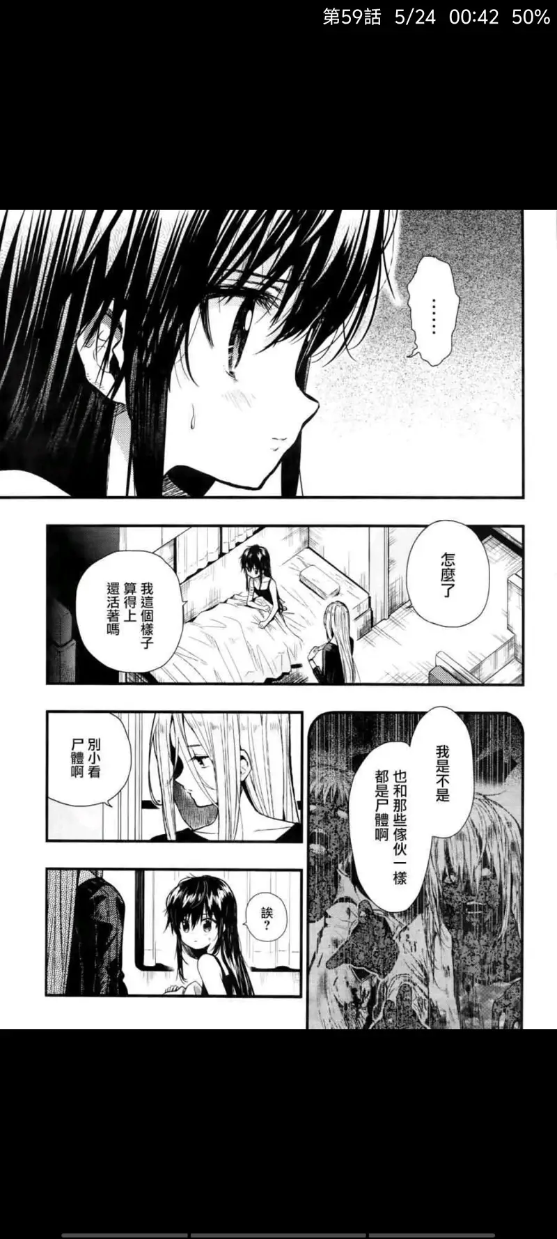 漫画,学园孤岛,动漫,ACG