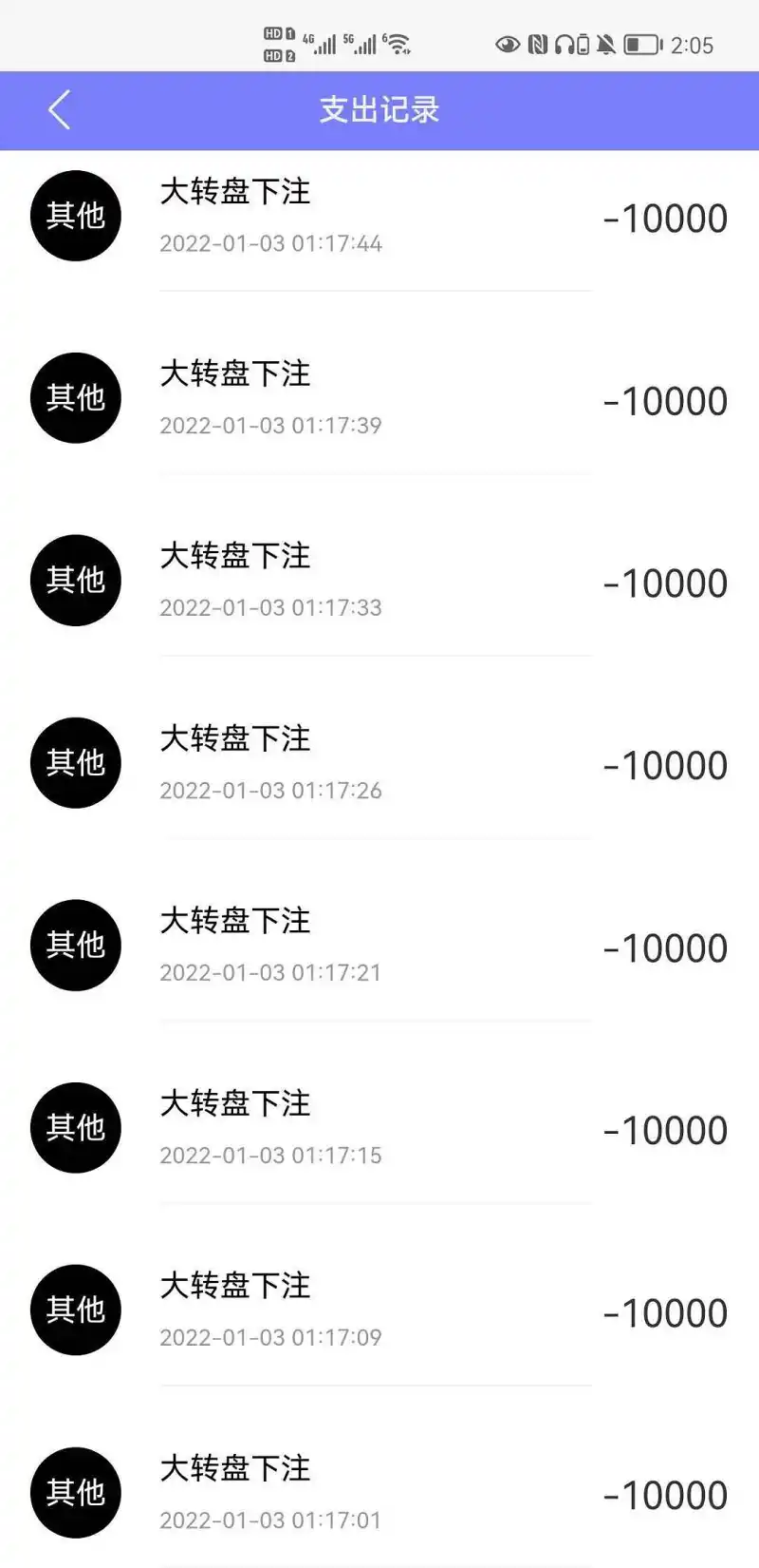 用户交流,戒赌
