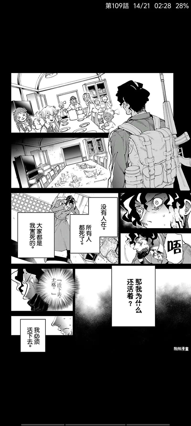 约定的梦幻岛,漫画,日漫,ACG