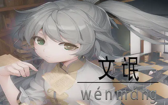 「原|创\洛天依AI」文 氓