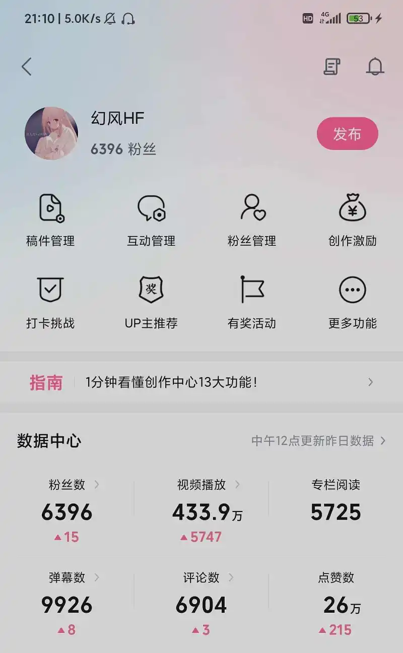 b站up，然后转职成为M站up