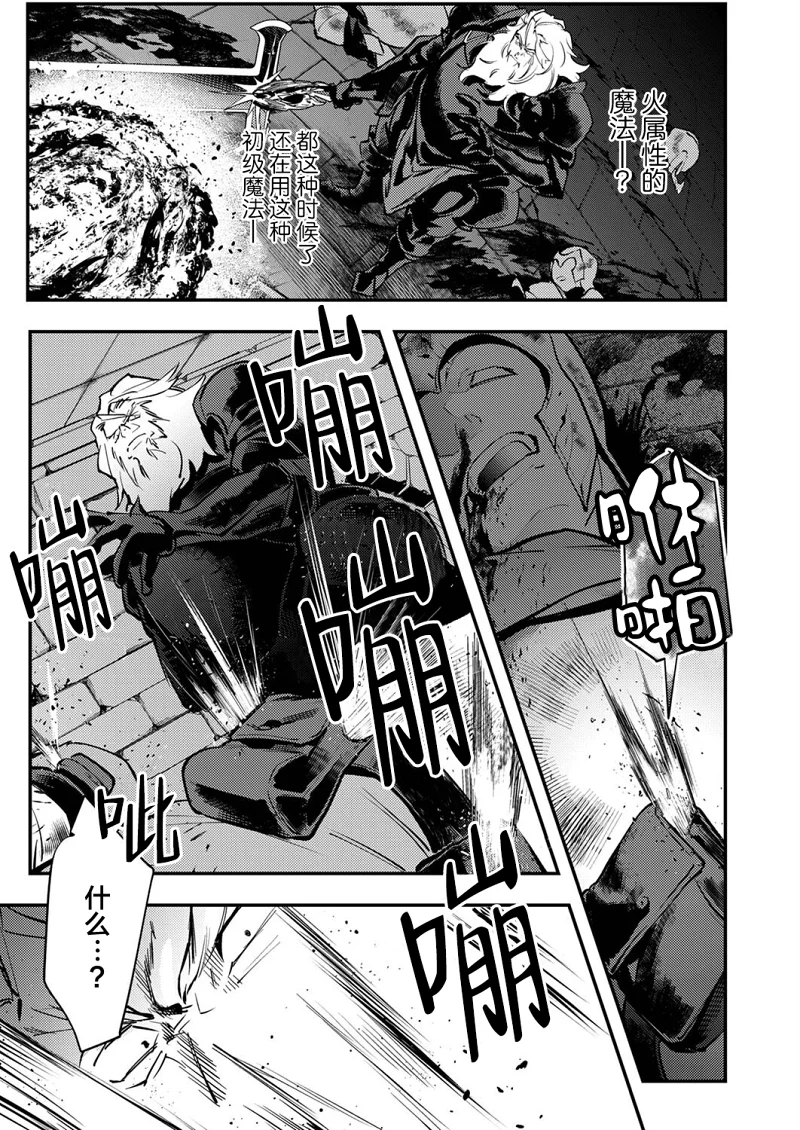 幼女,冒险,漫画,acg,战斗