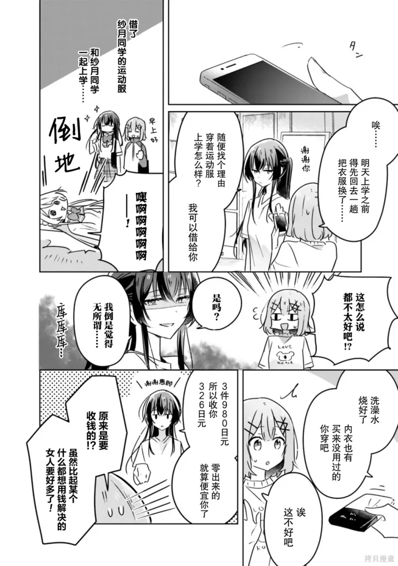百合,校园