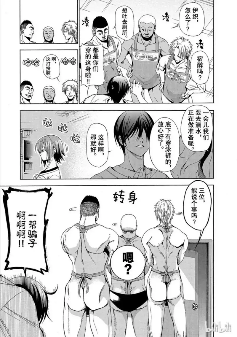 动漫专区,漫画,碧蓝之海