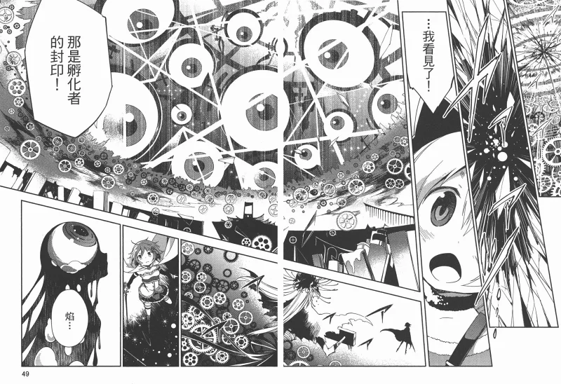 魔法少女小圆,叛逆的物语,漫画