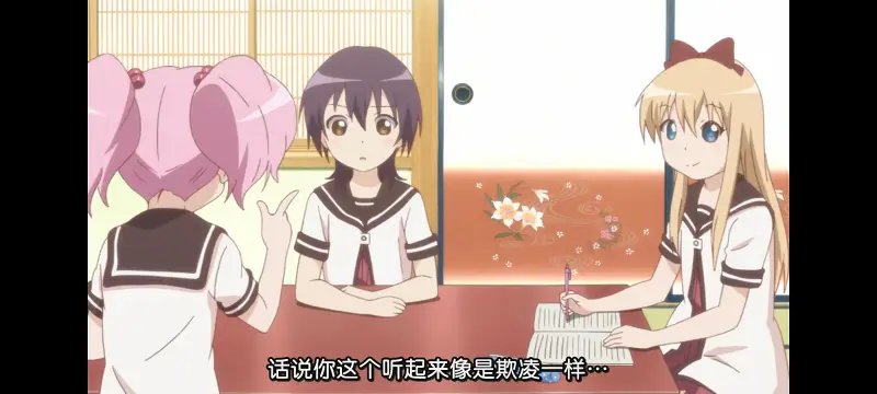 摇曳百合,轻松百合,动画,动漫,番剧,日漫,二次元,ACG