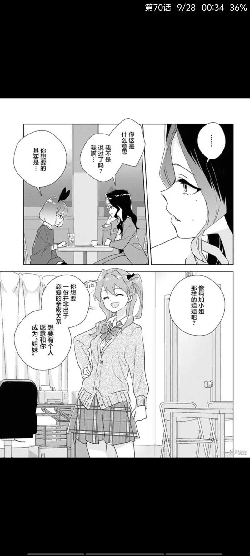 百合是我的工作,我的百合乃工作是也,百合,动漫,漫画,ACG
