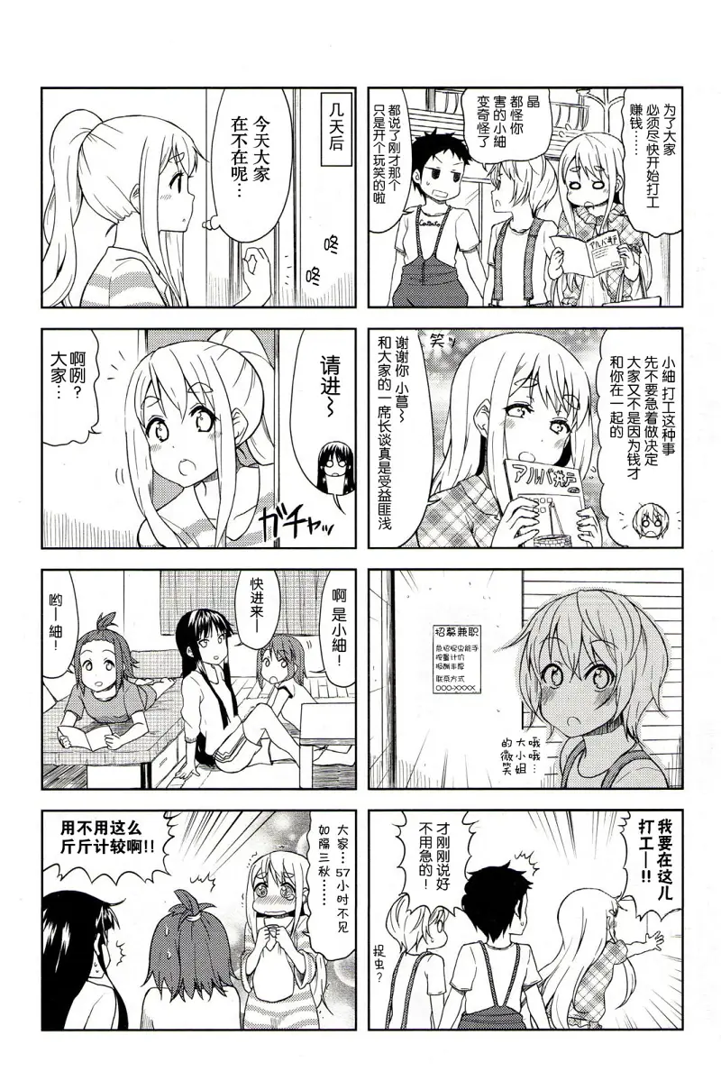 轻音少女,けいおん