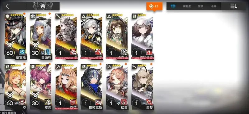 明日歪粥