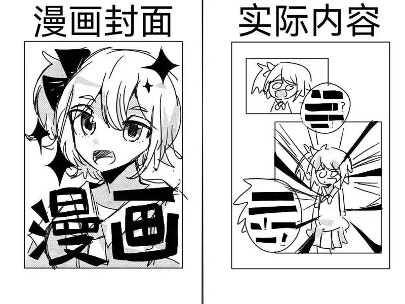 最近看漫画的吐槽