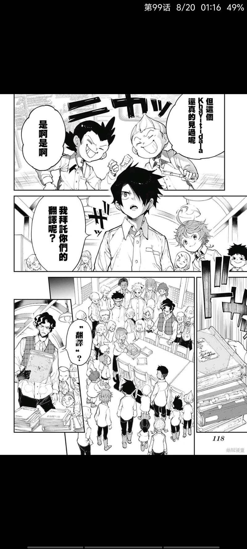 约定的梦幻岛,漫画,动漫,日漫,ACG