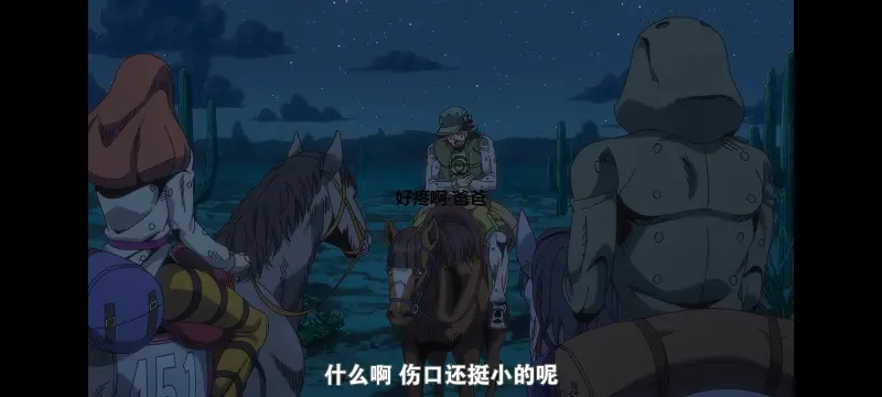 JOJO,JOJO的奇妙冒险,SBR,飙马野郎,动画,动漫,番剧,日漫,二次元,ACG