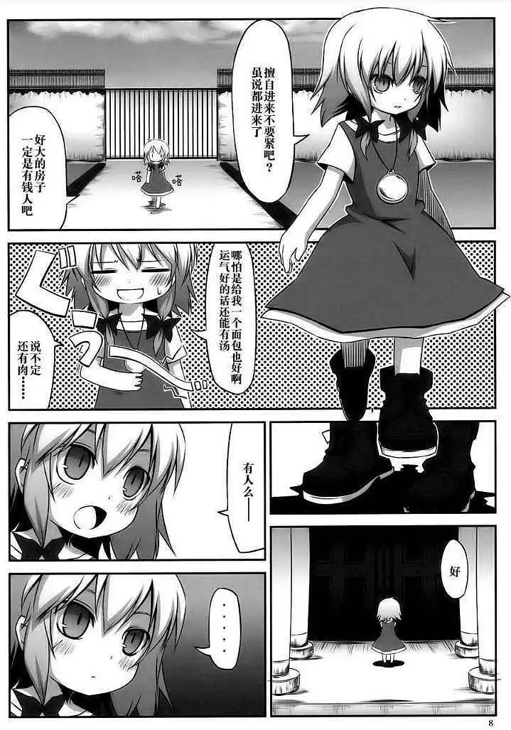 动漫专区,东方PROJECT,漫画