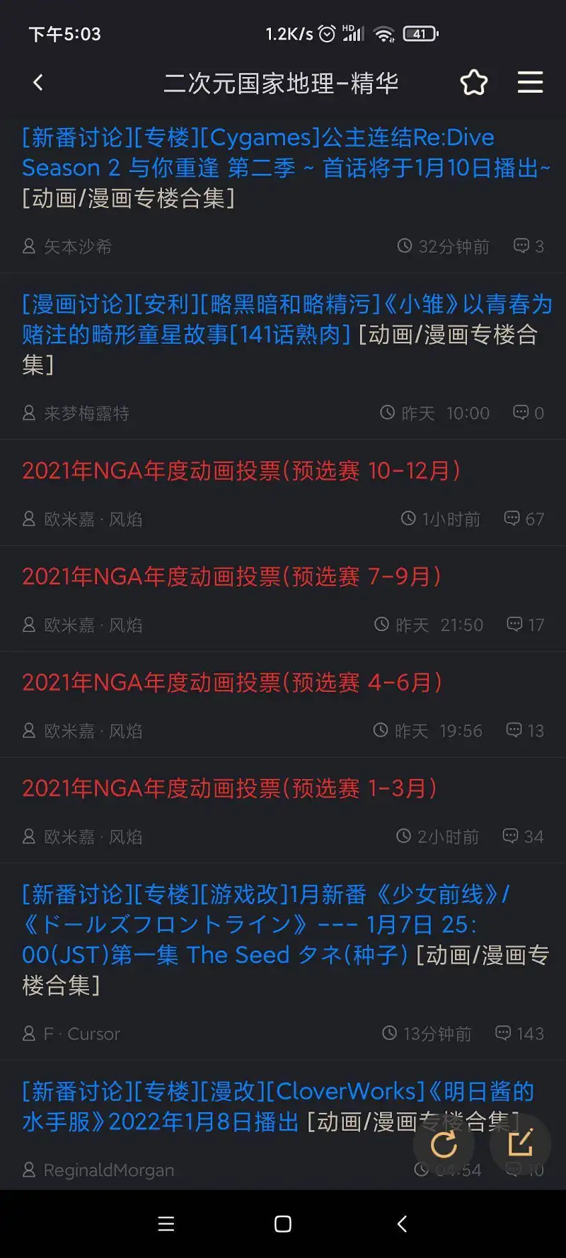 用户交流,网站建议