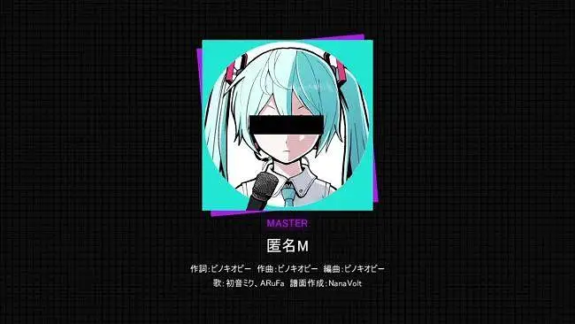 【プロセカ創作譜面】匿名M【MASTER 30】