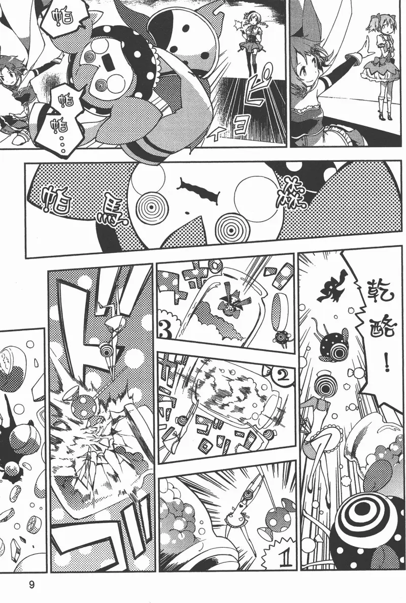 魔法少女小圆,叛逆的物语,漫画