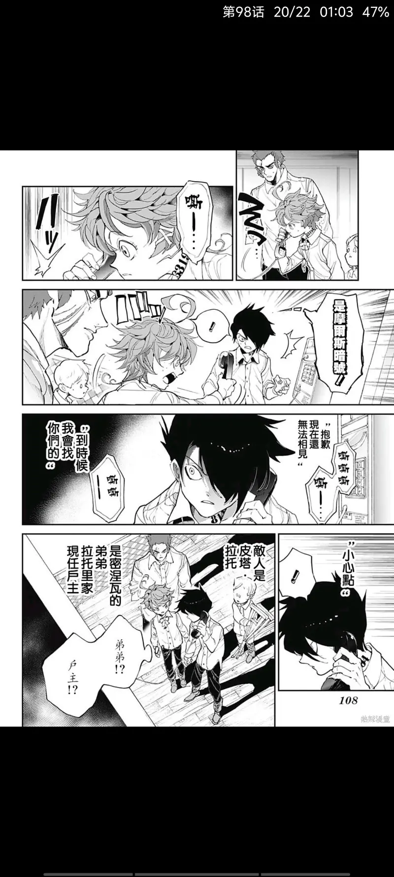 约定的梦幻岛,动漫,漫画,日漫,ACG