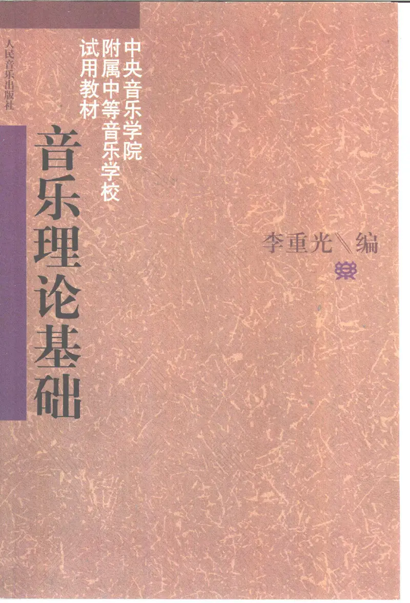 闲聊茶馆,电子书
