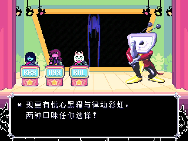 deltarune