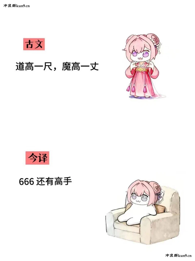 Doro,桃乐丝,古文今译