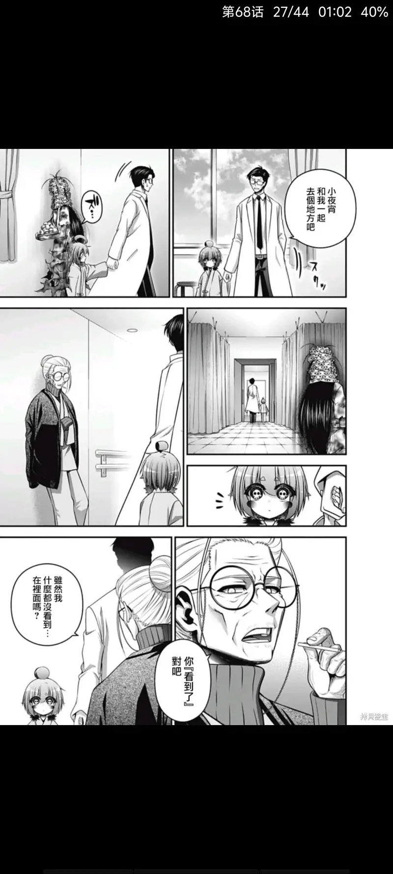 黑暗集会,恐怖,漫画,动漫,ACG