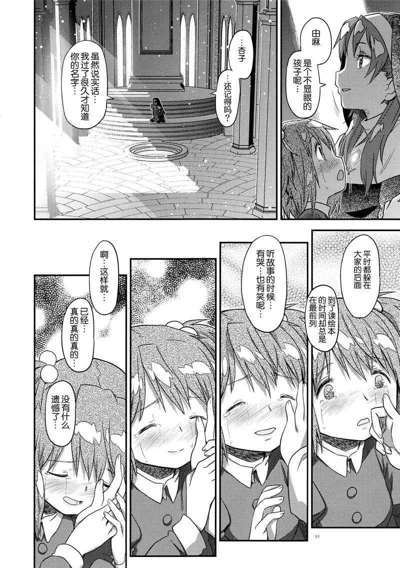 魔法少女小圆,同人,漫画,归途的魔女