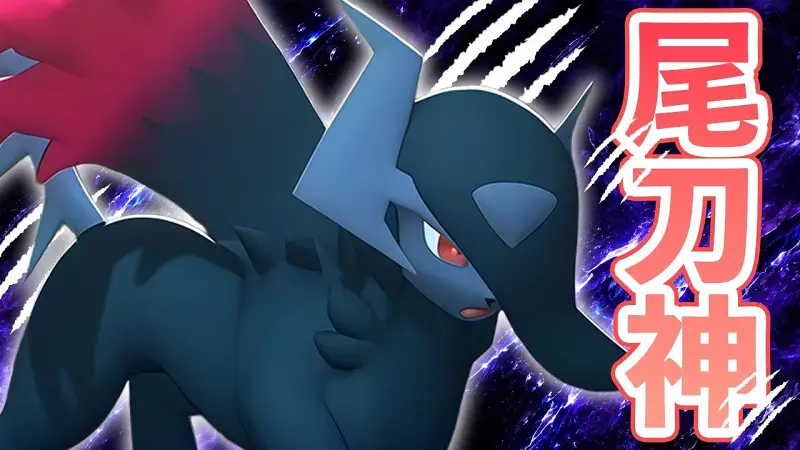 超级阿勃梭鲁Z的伤害也太离谱了吧！《宝可梦冠军/Pokémon Champions》