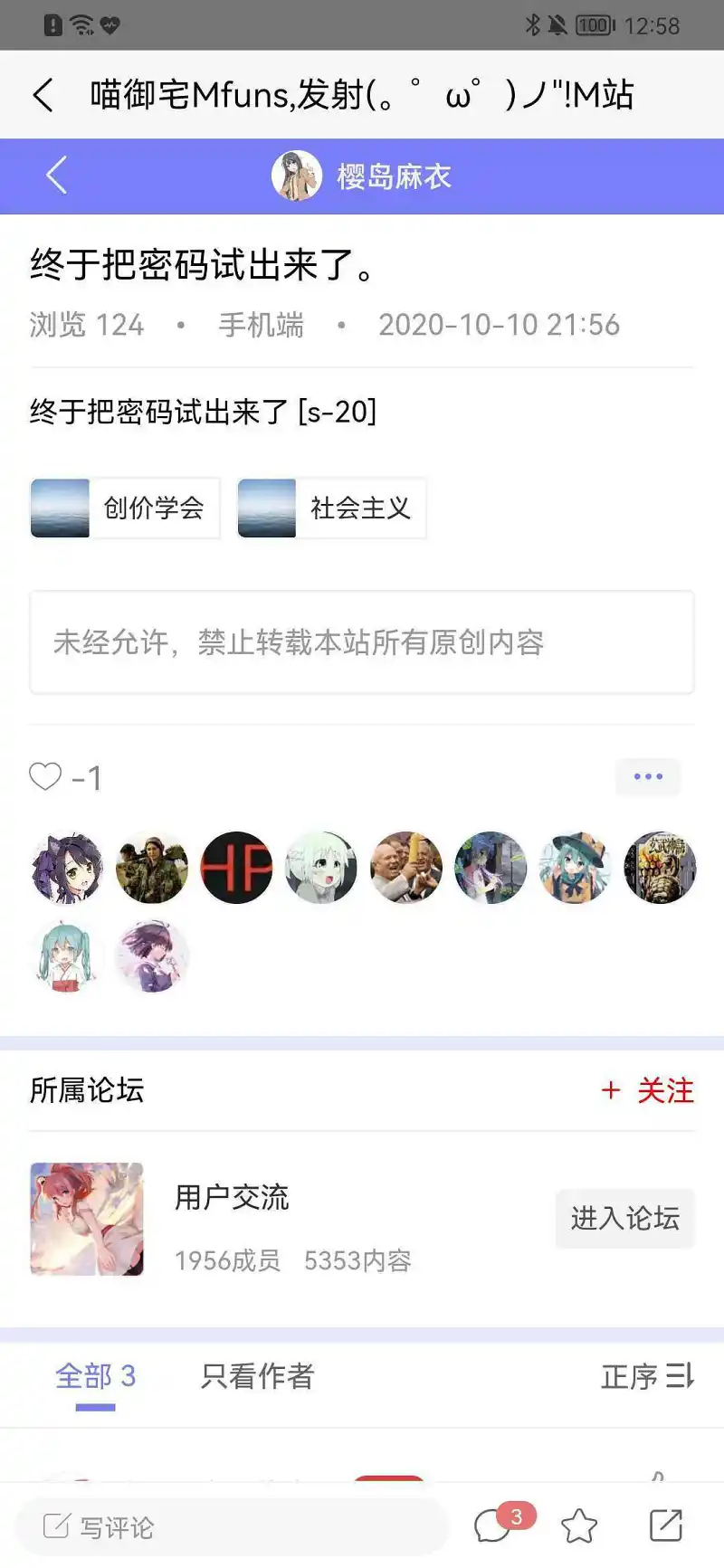 用户交流,BUG