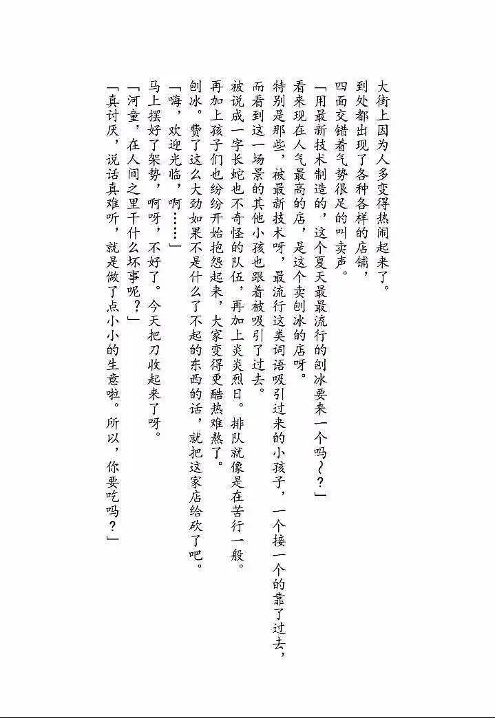 闲聊茶馆,M站拜年祭