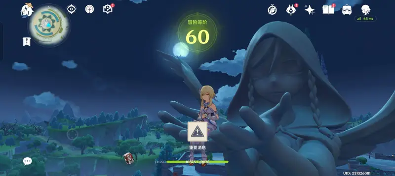 60级啦！