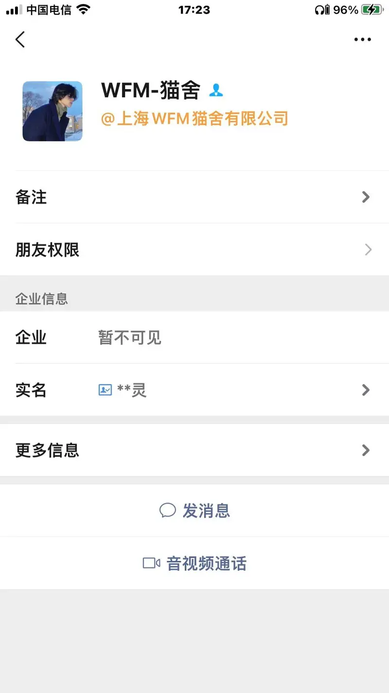 骗子的证据