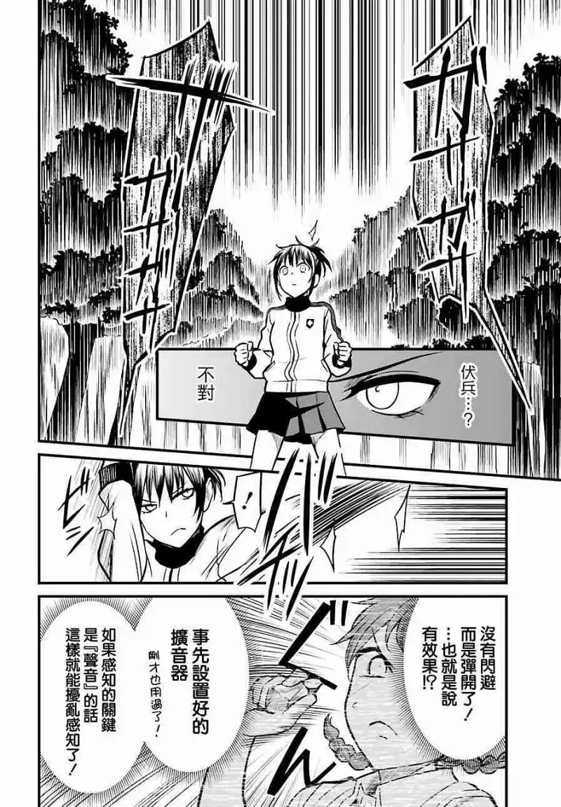 动漫专区,动漫,某科学的超电磁炮,漫画,魔法禁书目录