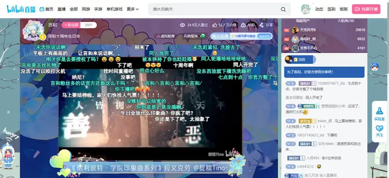 言和