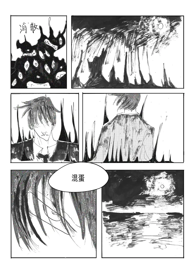 地狱之歌,同人漫画
