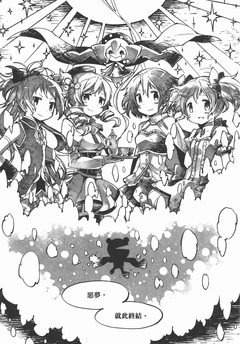魔法少女小圆,叛逆的物语,漫画