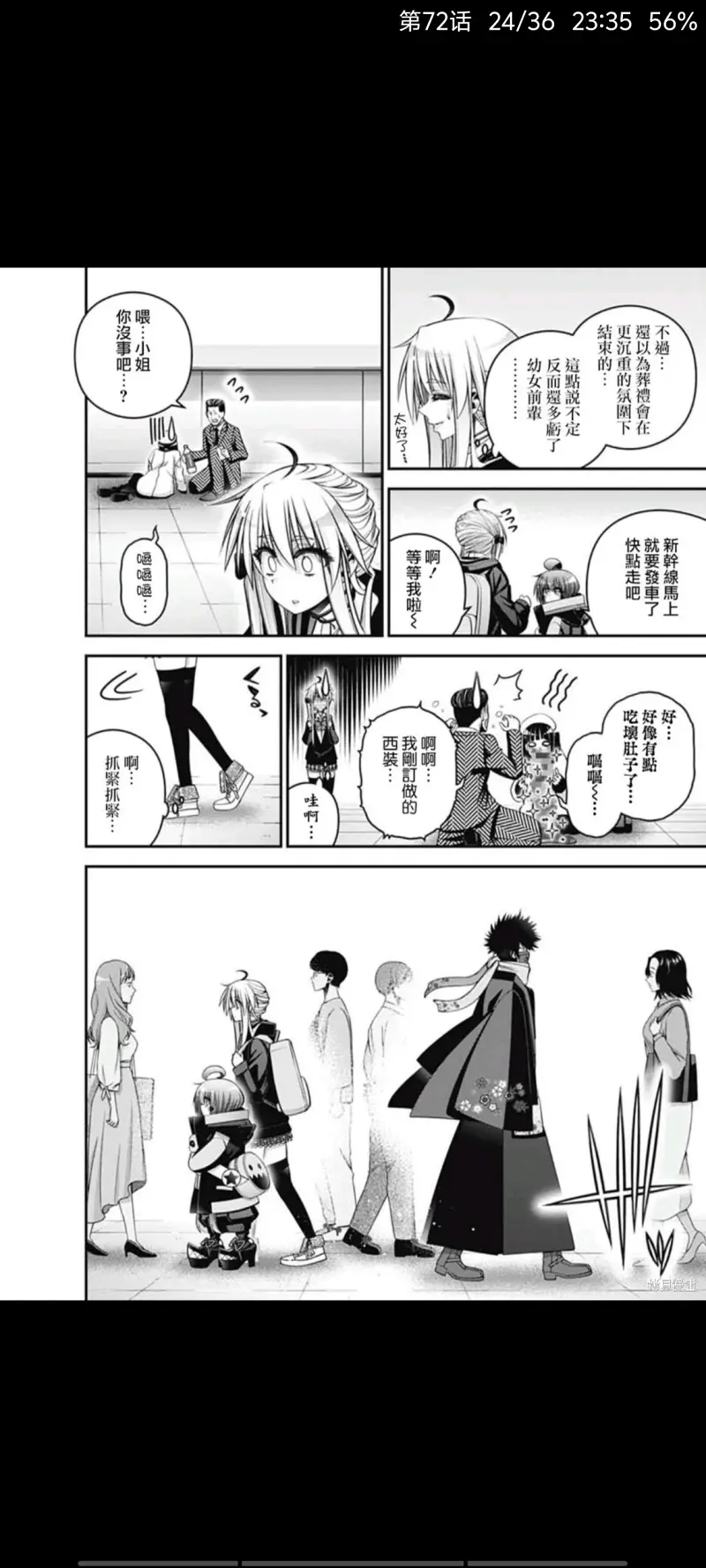 漫画,动漫,黑暗集会,恐怖漫画,ACG