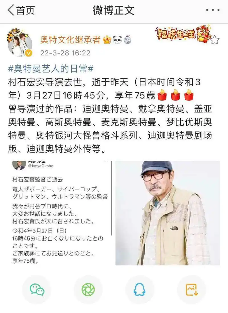 致以辉煌的人