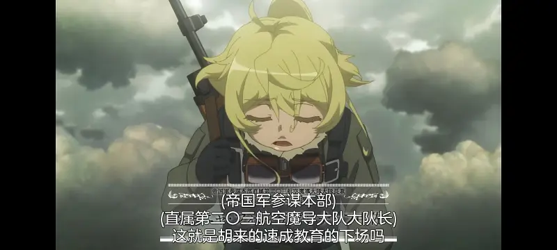 幼女战记,谭雅战记,动画,动漫,番剧,日漫,二次元,ACG