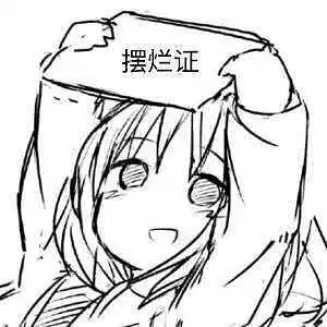 新人报道！