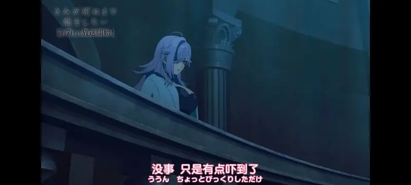 与你相恋到生命尽头,与你相恋到世界尽头,动画,动漫,番剧,百合,二次元,ACG