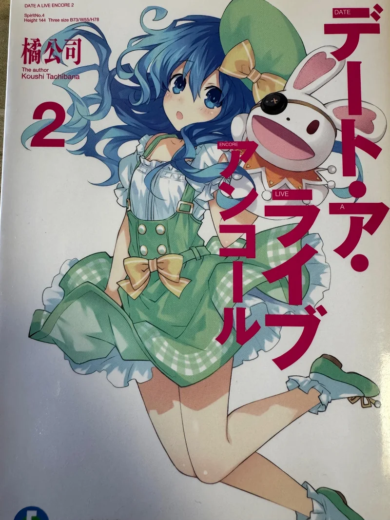 安可2
