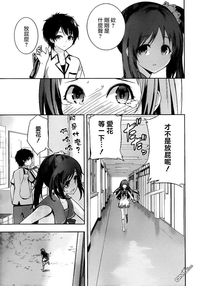 闲聊茶馆,漫画,来自风平浪静的明天
