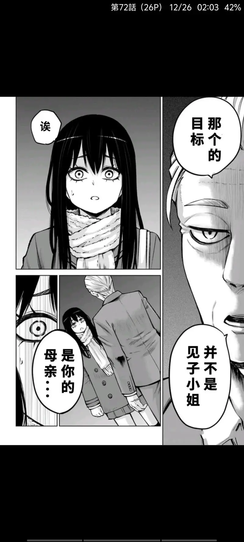 看得见的女孩,阴阳眼见子,恐怖漫画,漫画,日漫,ACG