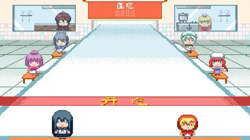 游戏