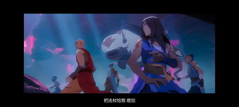 降世神通,安昂传奇,美漫,动画,动漫,番剧,二次元,ACG,动画电影