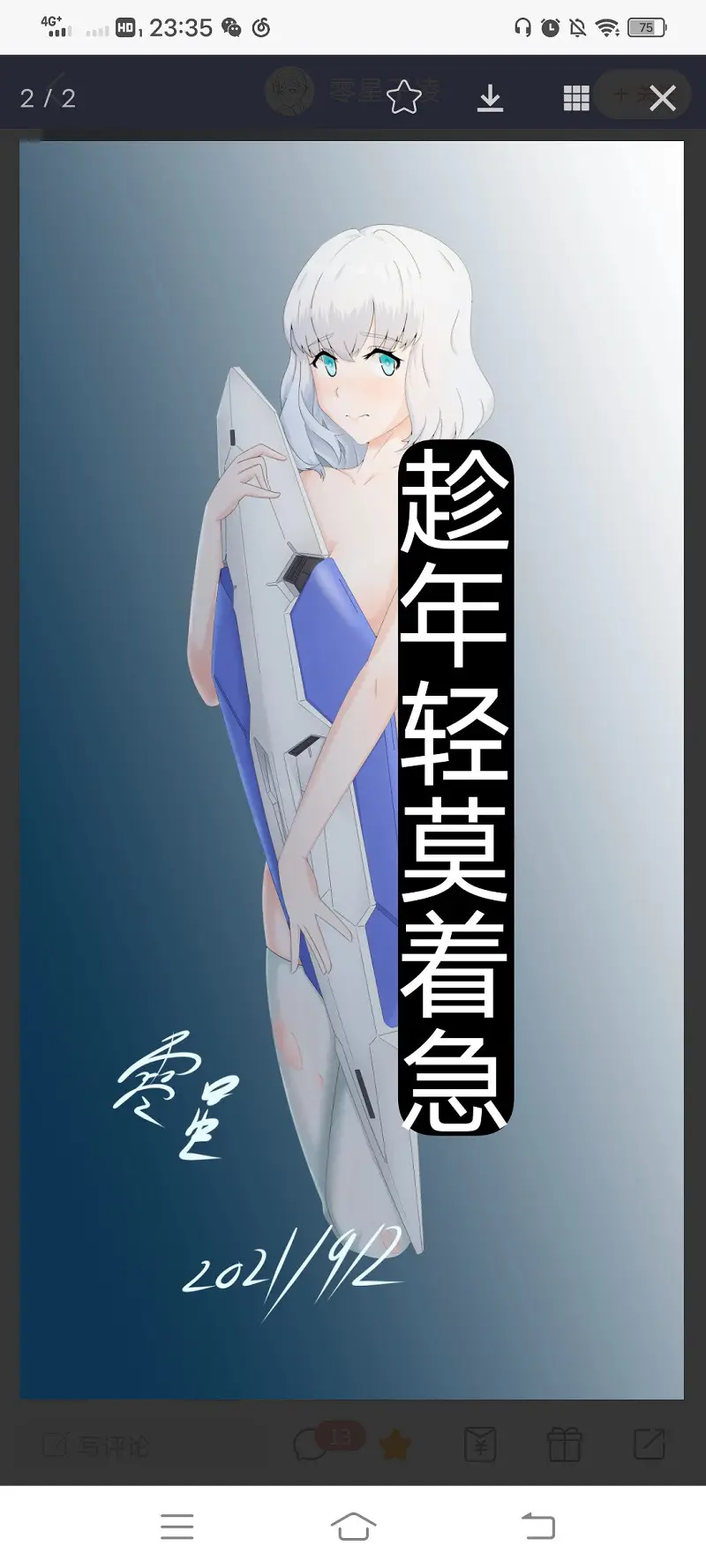 闲聊茶馆,御主